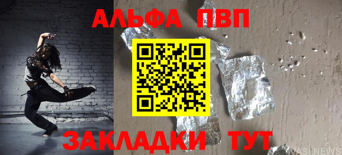 Санкт-Петербург  Alfa_PVP мука  APVP мука  A PVP Соль  Вход с VPN 