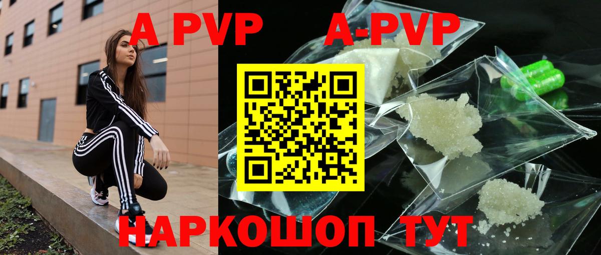Alpha-PVP Crystall Санкт-Петербург