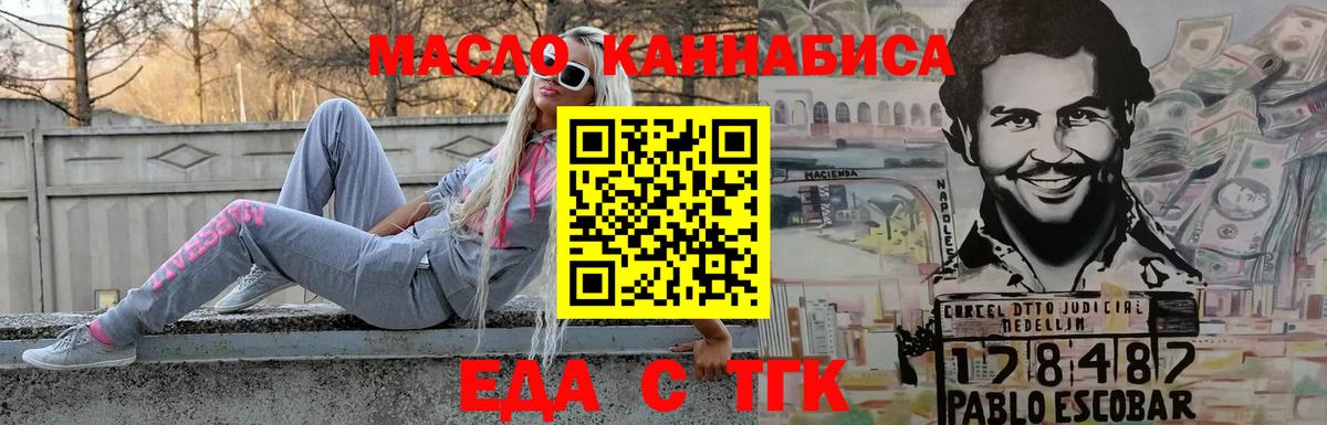 Cannafood марихуана  Вход с VPN  Санкт-Петербург 