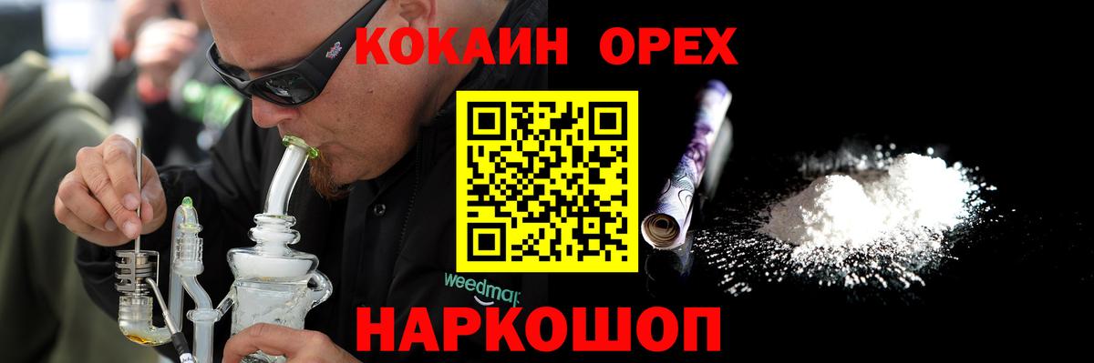 Санкт-Петербург  Cocaine FishScale  COCAIN  Вход с VPN 