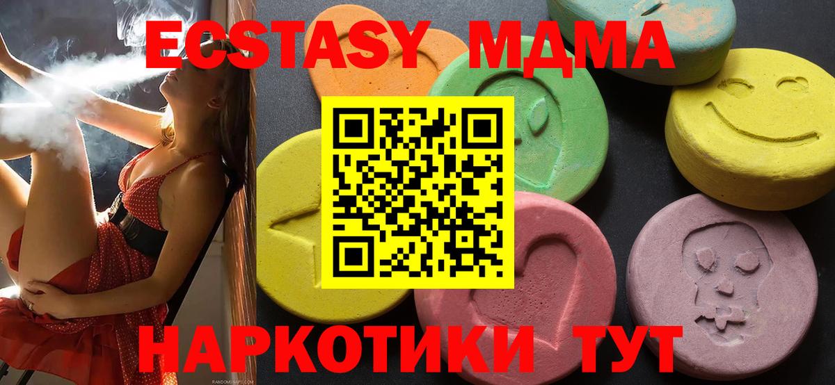 Ecstasy 300 mg  ЭКСТАЗИ диски  Вход с VPN  купить наркоту  Санкт-Петербург  ЭКСТАЗИ 