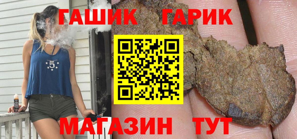 ГАШ Cannabis Санкт-Петербург