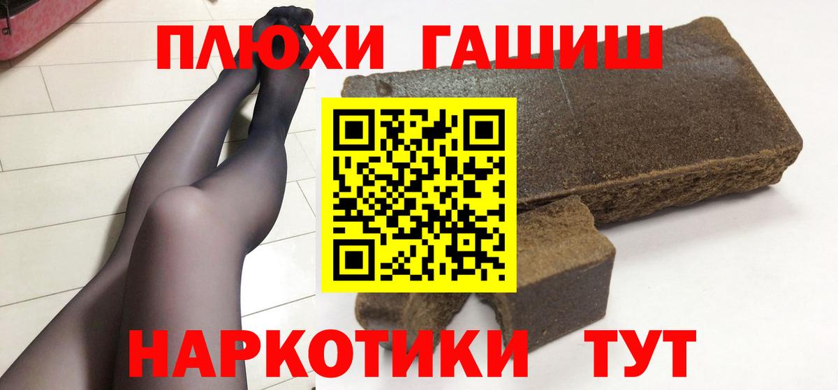 ГАШИШ hashish  Вход с VPN  ГАШИШ  Санкт-Петербург  ГАШИШ гашик 