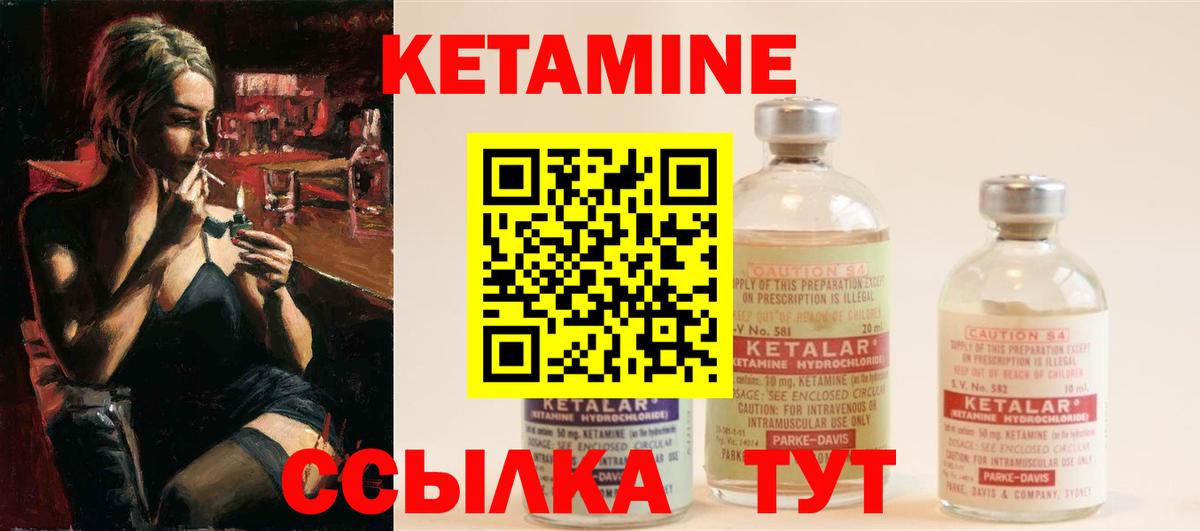 Кетамин VHQ  Кетамин VHQ  Вход с VPN  Санкт-Петербург 