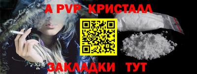 apvp Пенза