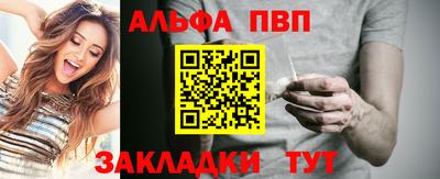 apvp Пенза