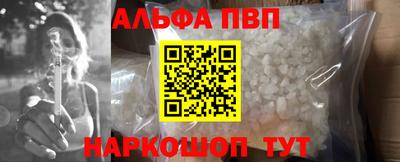 apvp Пенза