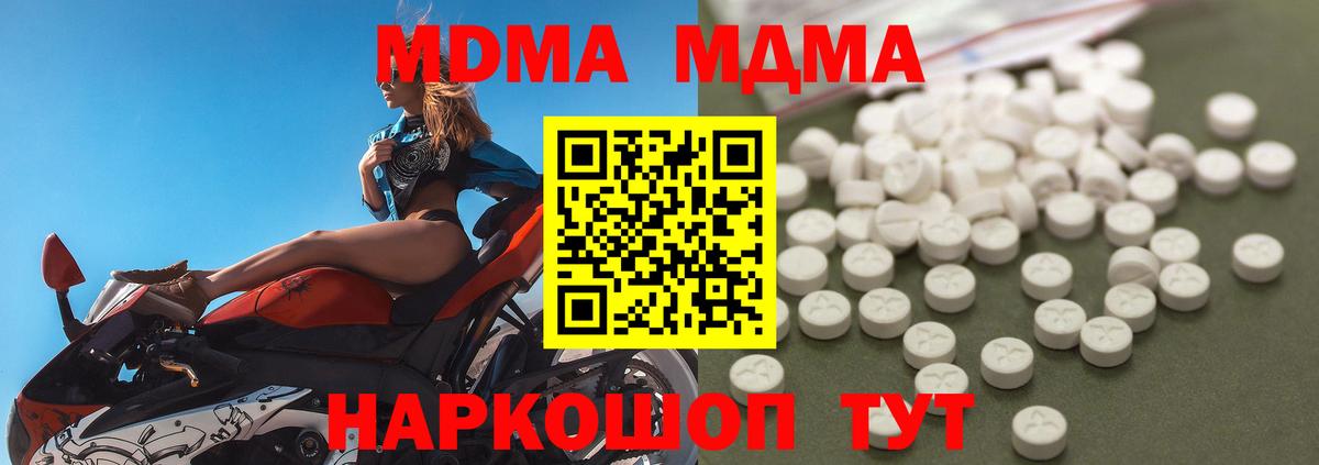 Санкт-Петербург  MDMA VHQ  МДМА молли  Вход с VPN 