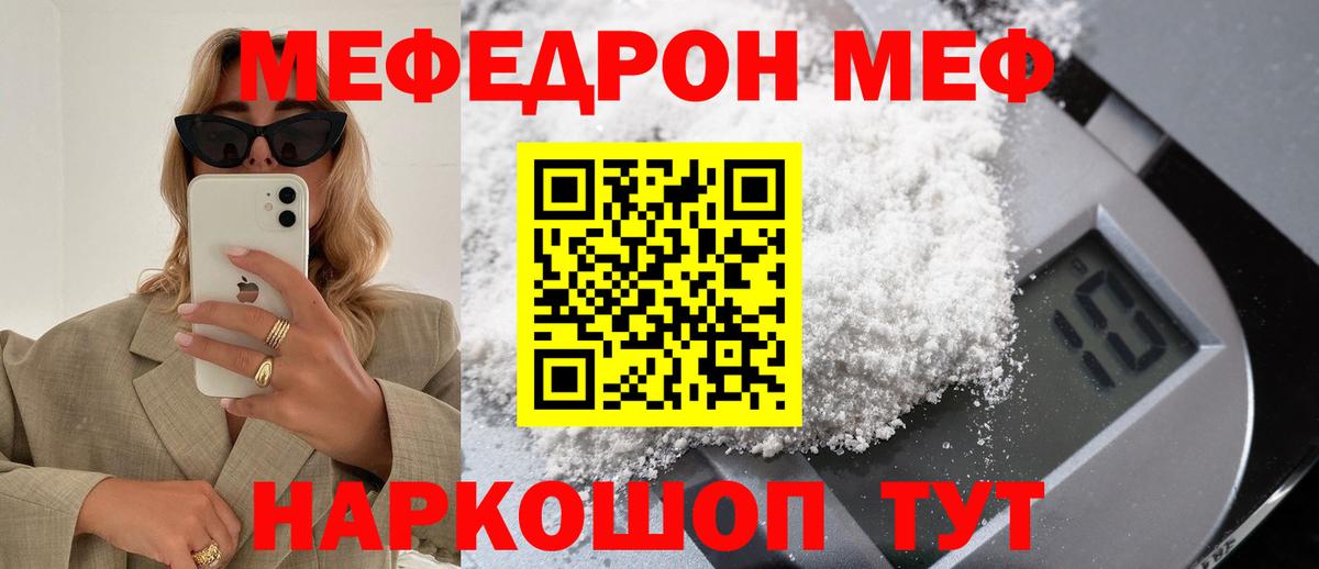 hydra рабочий сайт  МЕФ мука  МЕФ  Меф мяу мяу  Вход с VPN  Санкт-Петербург  МЕФ 