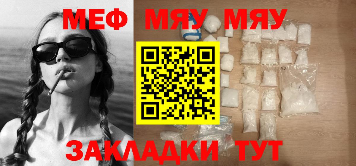 Меф мука Санкт-Петербург