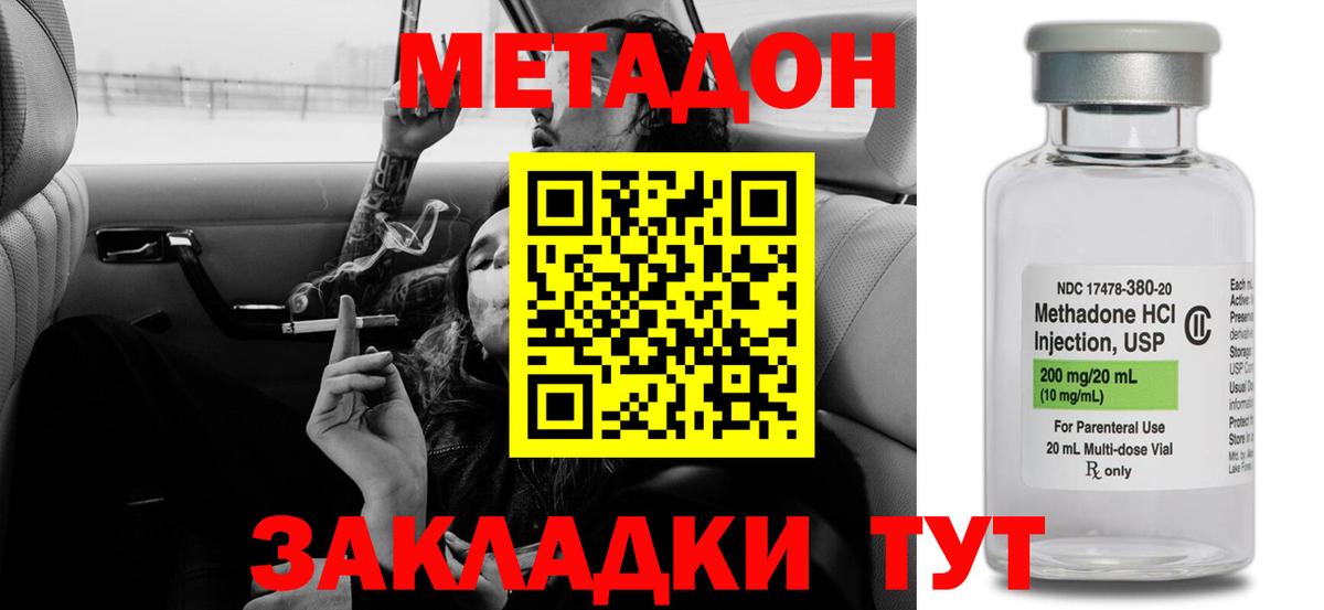 Санкт-Петербург  Метадон белоснежный  Метадон белоснежный  Вход с VPN 