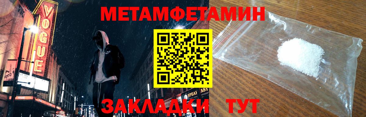 МЕТАМФЕТАМИН пудра  Вход с VPN  Санкт-Петербург 